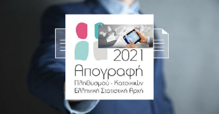 απογραφή