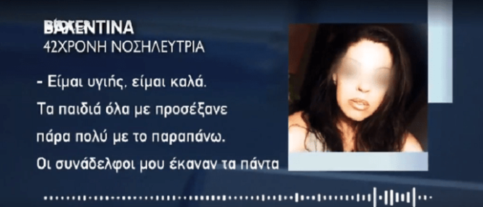 Γυναικα