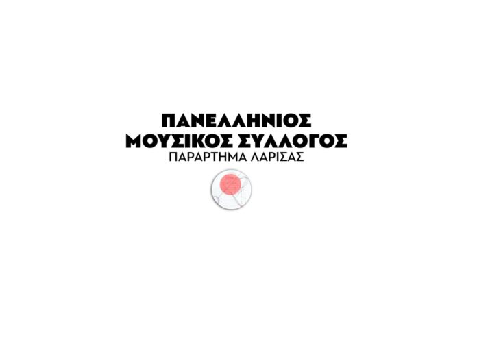 panellhnios-mousikos