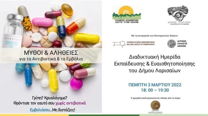 ANTIVIOTIKA