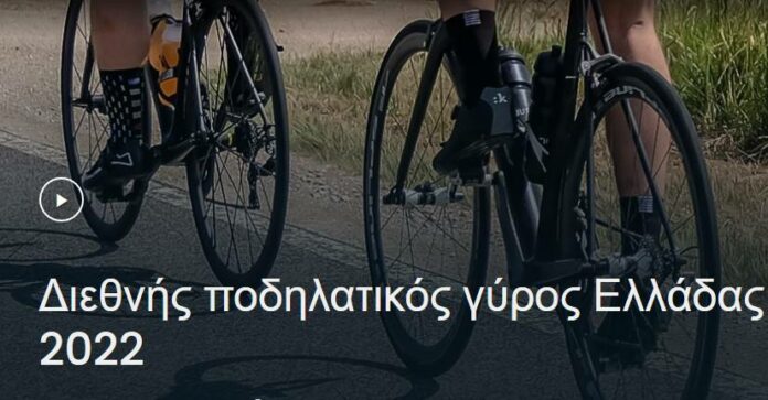 Ποδήλατο