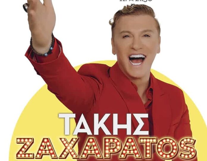 Zaxaratos