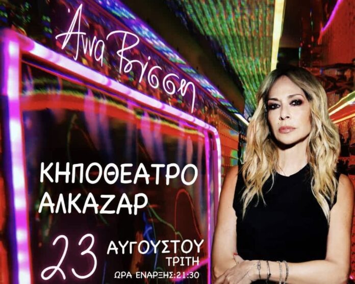 Βίσση