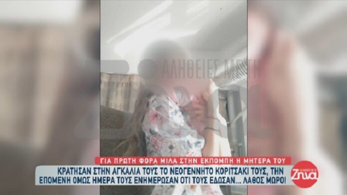 Μητέρα