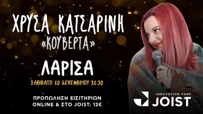 Κουβέρτα
