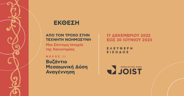 Βυζάντιο