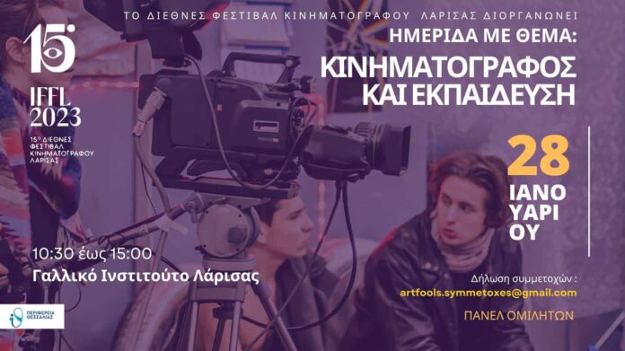 Κινηματογράφος
