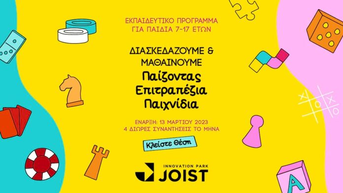 Joist