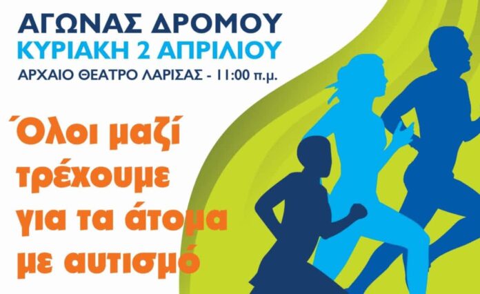 Run for Autism