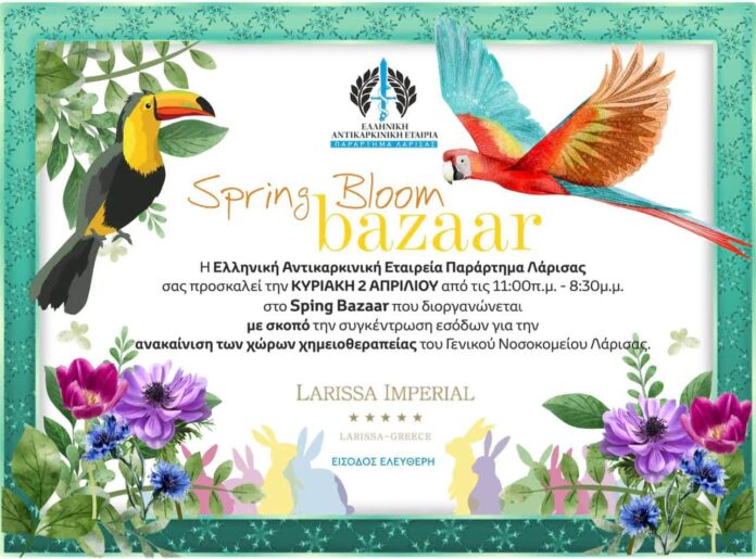 Spring bloom bazaar
