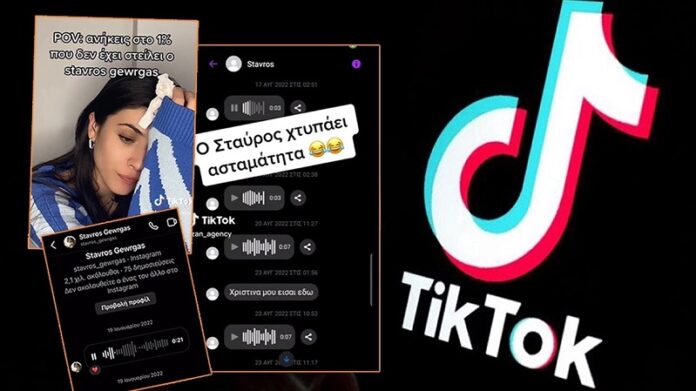 tik