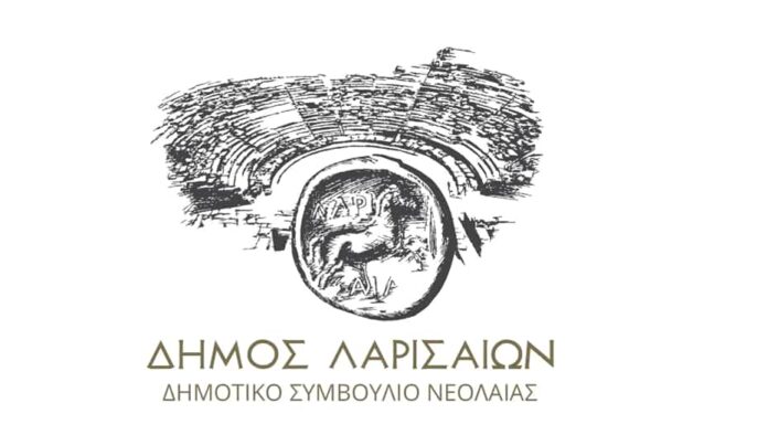 ΔΗΜΟΤΙΚΟ ΣΥΜΒΟΥΛΙΟ ΝΕΟΛΑΙΑΣ