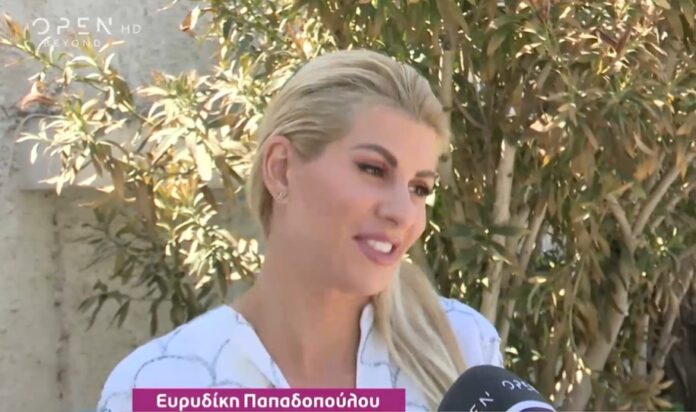 Ευρυδίκη Παπαδοπούλου
