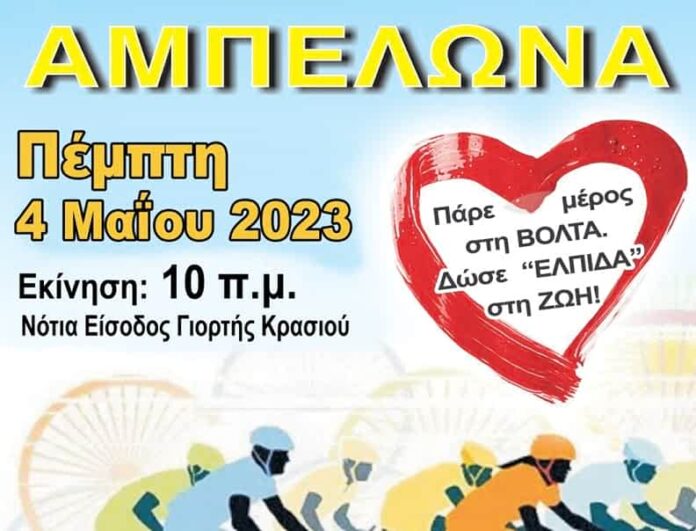 Ampelonas