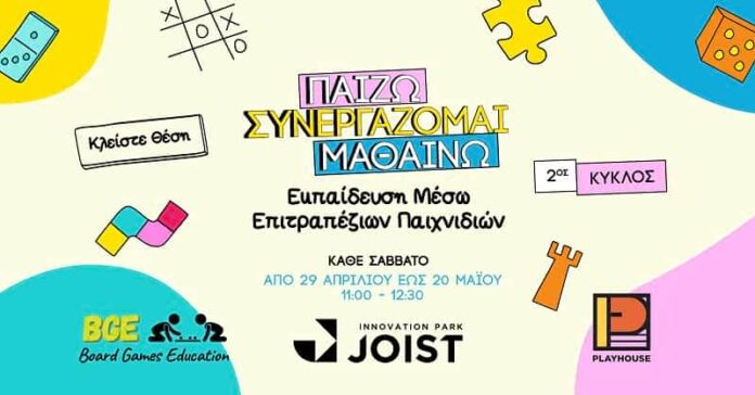 Joist