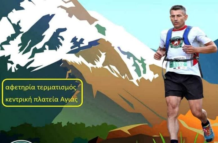 Marathon