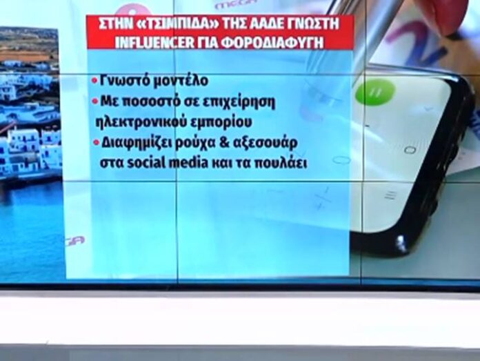 influencer