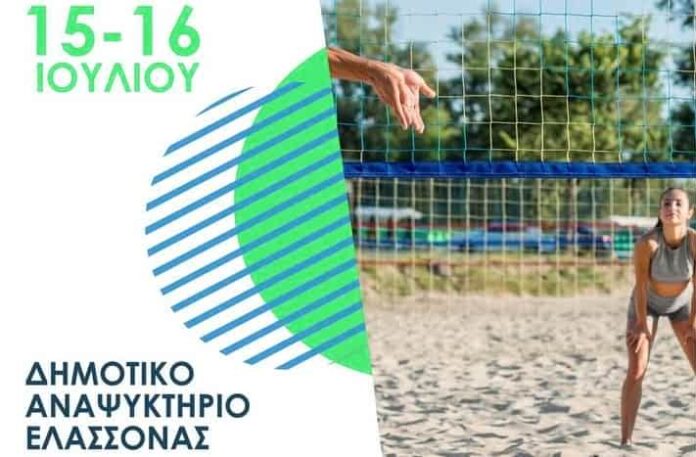 REGIONAL BEACH VOLLEY