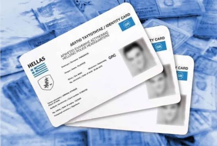 Νέες ταυτότητες