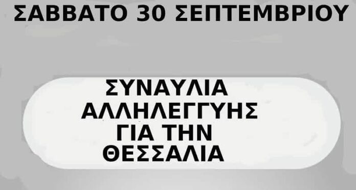 sinavlia