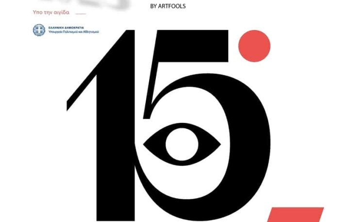 15th-IFFL