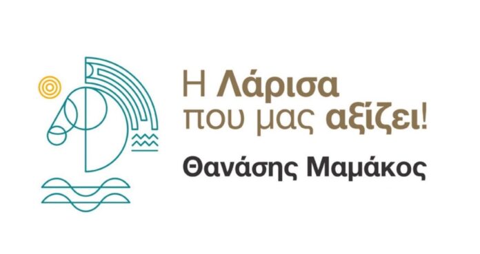 Η Λάρισα που μας αξίζει