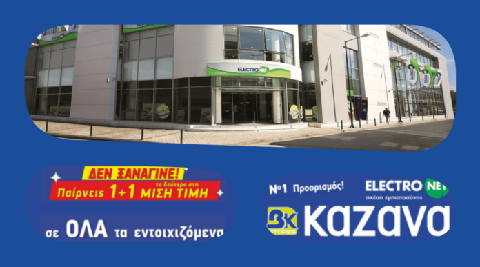 kazanas