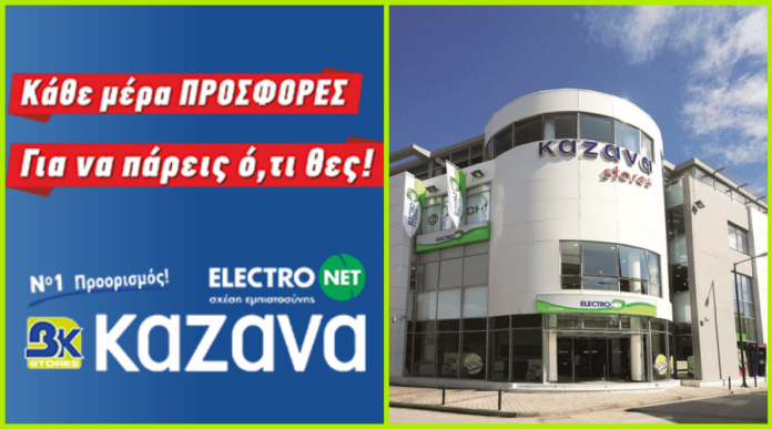 kazanas