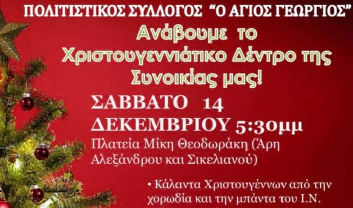 georgios