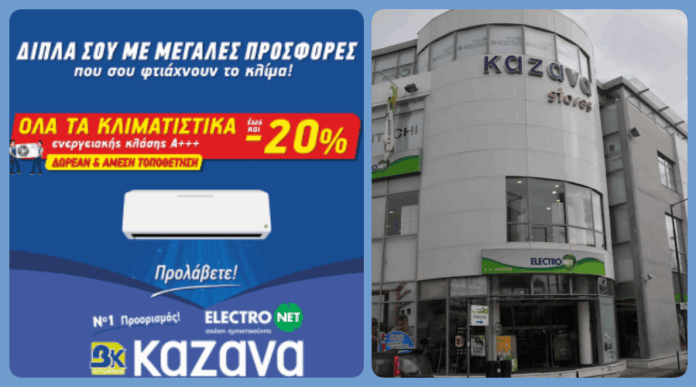 kazanas