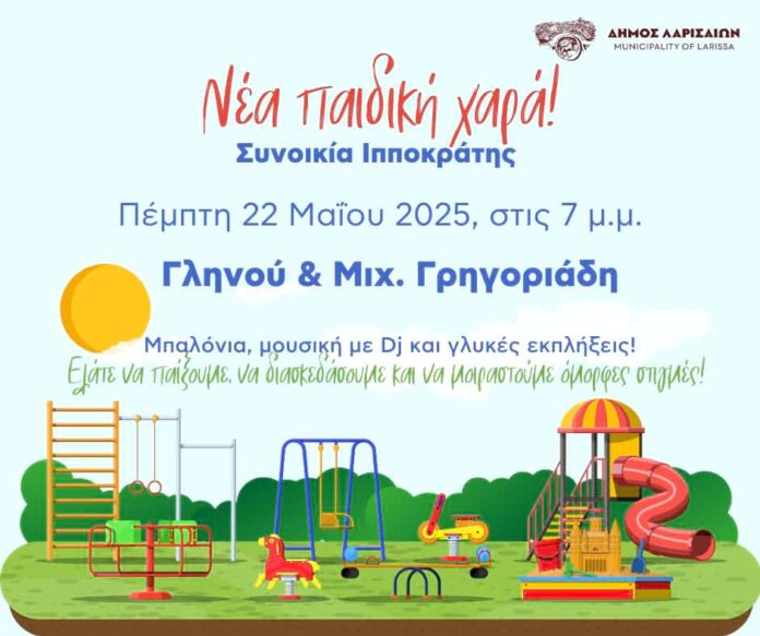 px ippokratis
