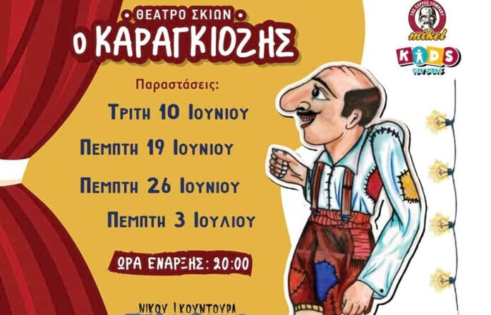 karagiozis