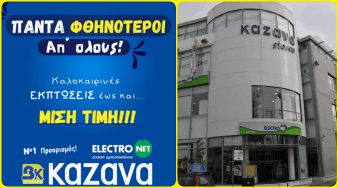 kazanas