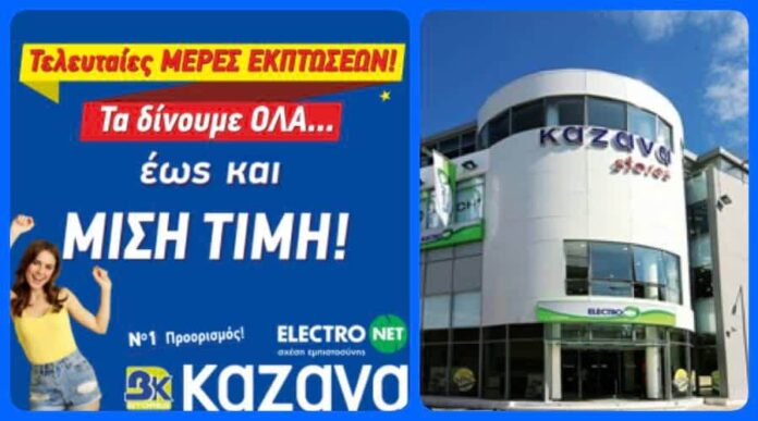 kazanas