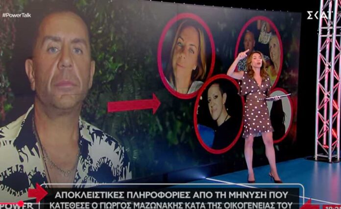 Mazonakis