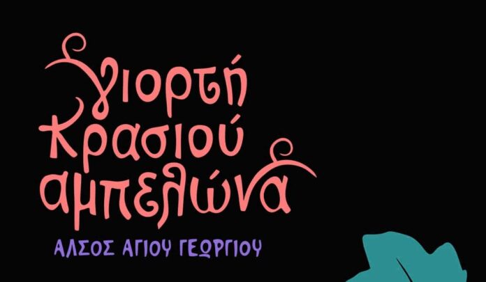 ampelonas