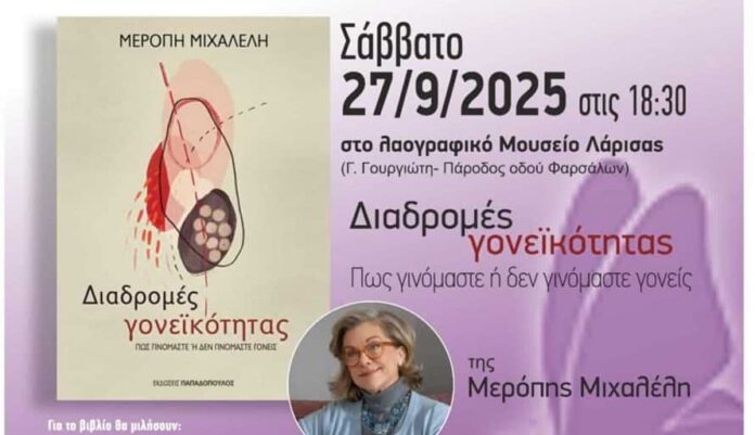 meropi
