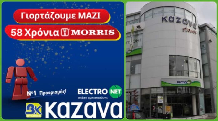 kazanas