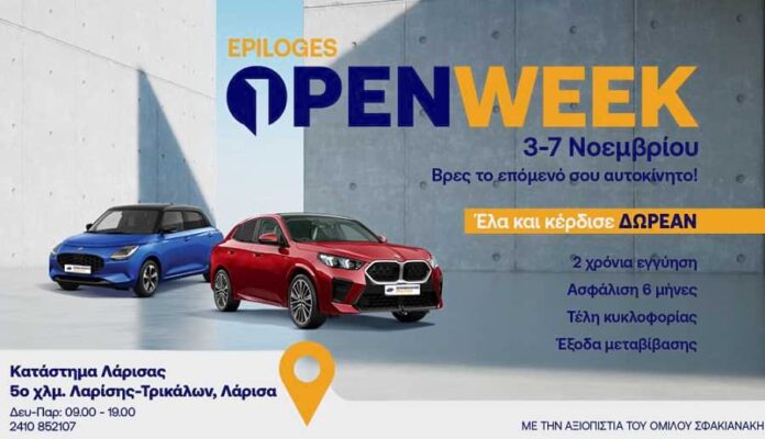 open_days