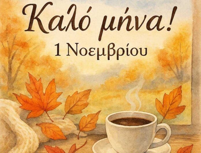 novemper