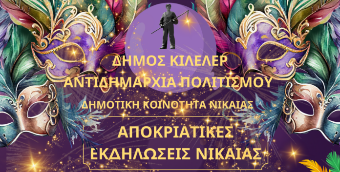 apokries
