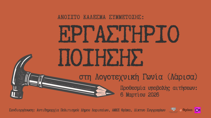 ergastirio visual (2)