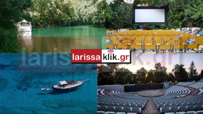 Λάρισα τον Ιούλιο: 5 λόγοι για να μείνεις