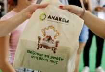 Δυναμική παρουσία της ΑΝΑΚΕΜ στην 90η Διεθνή Έκθεση Θεσσαλονίκης
