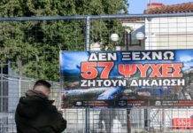 Δίκη Τεμπών: «Δεν μπορούσα να πάρω ανάσα» Δίκη Τεμπών: «Δεν μπορούσα να πάρω ανάσα»